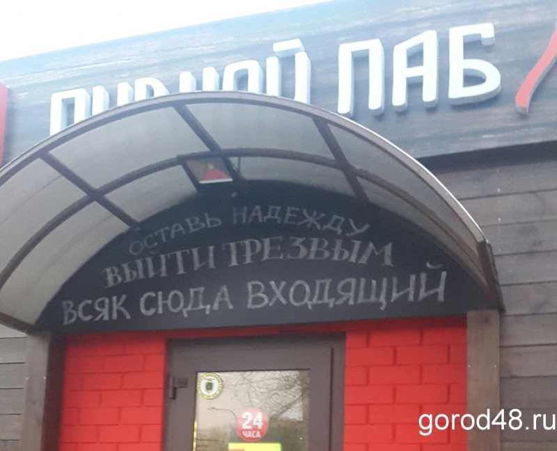 35-летний липчанин сообщил о бомбе в баре «Дрова» из-за ссоры с его посетителем 35-летний липчанин сообщил о бомбе в баре «Дрова» из-за ссоры с его посетителем