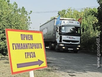 Липецкая область отправила гуманитарный груз в Цхинвал Липецкая область отправила гуманитарный груз в Цхинвал