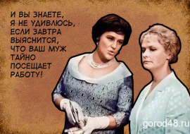 Мир тесен, но препятствия просторны