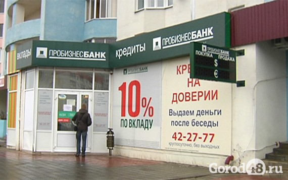 В Липецке ограбили банк В Липецке ограбили банк