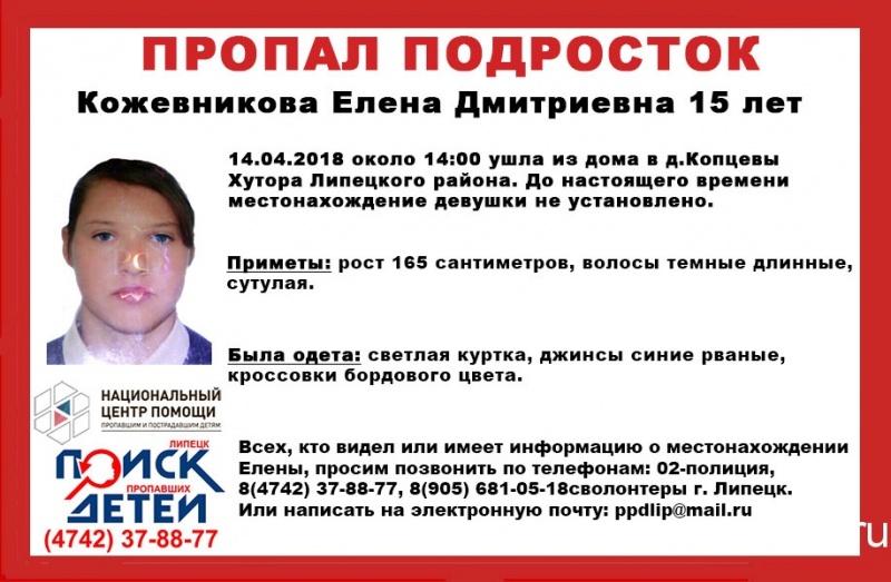 В Липецкой области пропали двое подростков В Липецкой области пропали двое подростков