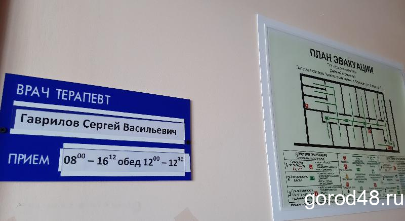 Из поликлиники в Красном ушел последний терапевт Из поликлиники в Красном ушел последний терапевт