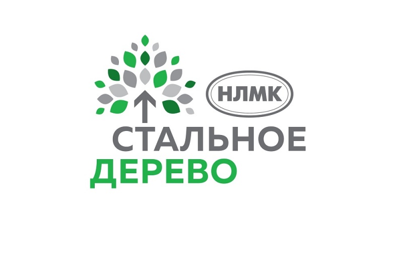 На НЛМК посадят «Стальное дерево» На НЛМК посадят «Стальное дерево»