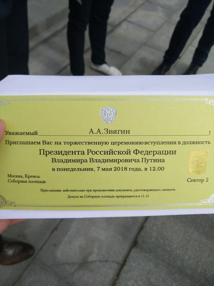 Липчанина пригласили на инаугурацию Владимира Путина Липчанина пригласили на инаугурацию Владимира Путина