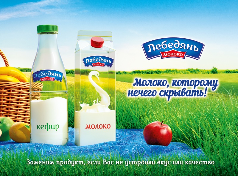 Заменим продукт, если вас не устроили вкус или качество! Заменим продукт, если вас не устроили вкус или качество!