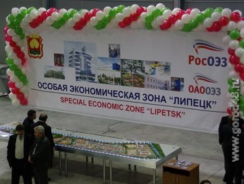 ОЭЗ «Липецк» посетила испанская делегация ОЭЗ «Липецк» посетила испанская делегация