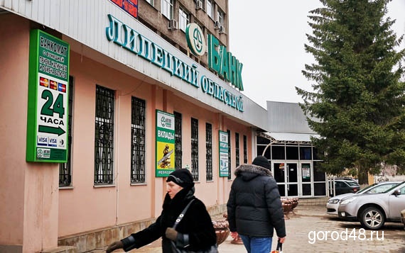 С менеджеров Липецкоблбанка взыщут 751 млн убытков С менеджеров Липецкоблбанка взыщут 751 млн убытков
