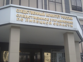 В Липецке заключен под стражу подозреваемый в смерти бывшей супруги В Липецке заключен под стражу подозреваемый в смерти бывшей супруги