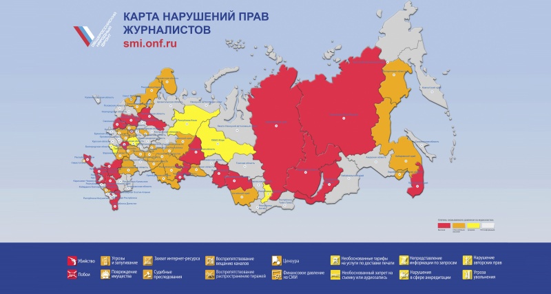 Липецкая область впервые попала на карту нарушений прав журналистов Липецкая область впервые попала на карту нарушений прав журналистов
