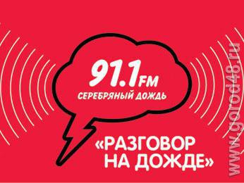 «Разговор на дожде» «Разговор на дожде»