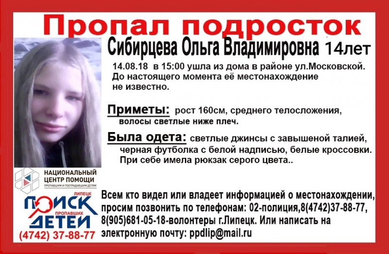 Ольга Сибирцева