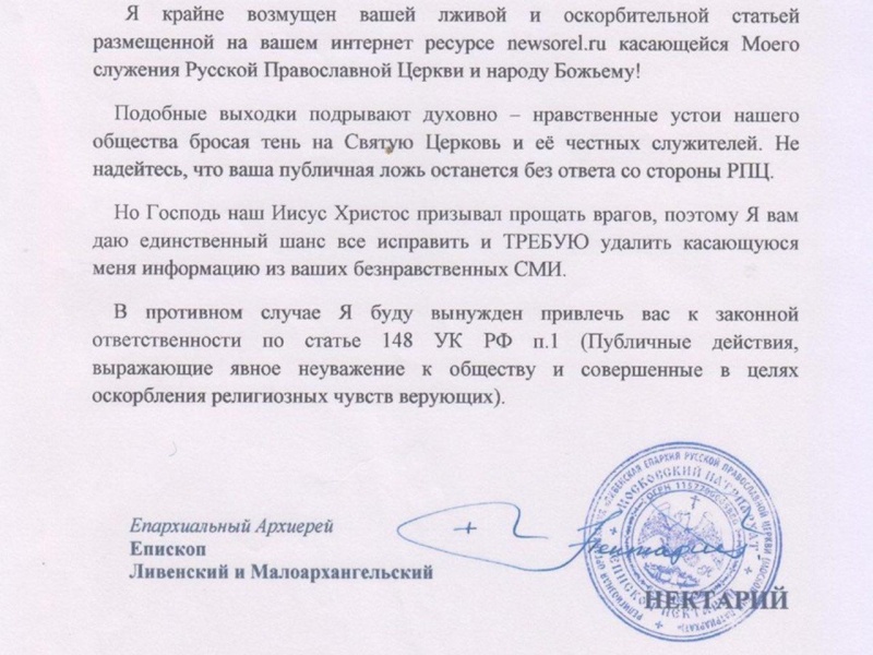 За епископа на дорогом авто вступился губернатор Орловской области За епископа на дорогом авто вступился губернатор Орловской области