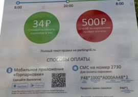 Липецкая вечЁрка: когда парковки станут платными, жалобы на тепло и качество воды