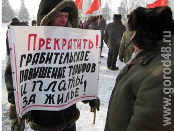 День митингов День митингов