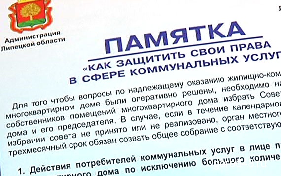 Власти решили поговорить о проблемах ЖКХ Власти решили поговорить о проблемах ЖКХ