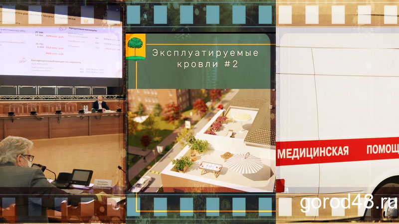 Липецкая вечЁрка: упавший мальчик, микрорайон-гигант и надежды на празднование Дня города Липецкая вечЁрка: упавший мальчик, микрорайон-гигант и надежды на празднование Дня города