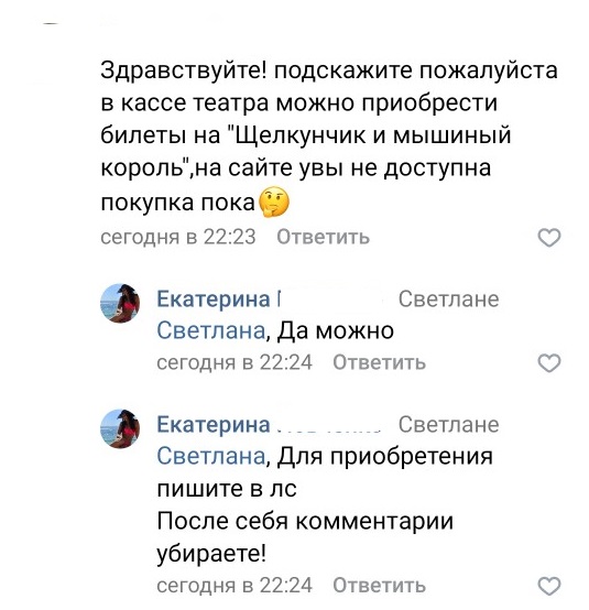 Мошенники добрались до липецкого театра Мошенники добрались до липецкого театра