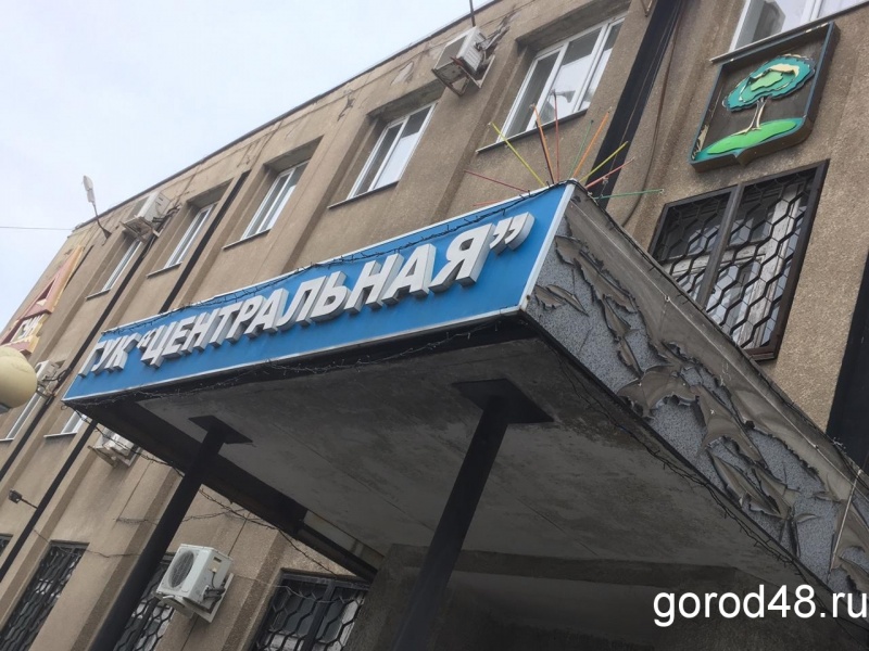 ГУК «Центральная-Л» попала под уголовное дело ГУК «Центральная-Л» попала под уголовное дело