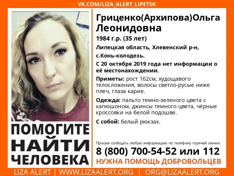 В Липецкой области женщина пропала после концерта «Сплин» В Липецкой области женщина пропала после концерта «Сплин»