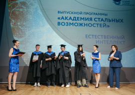 25 студентов стали выпускниками программы НЛМК «Академия стальных возможностей»