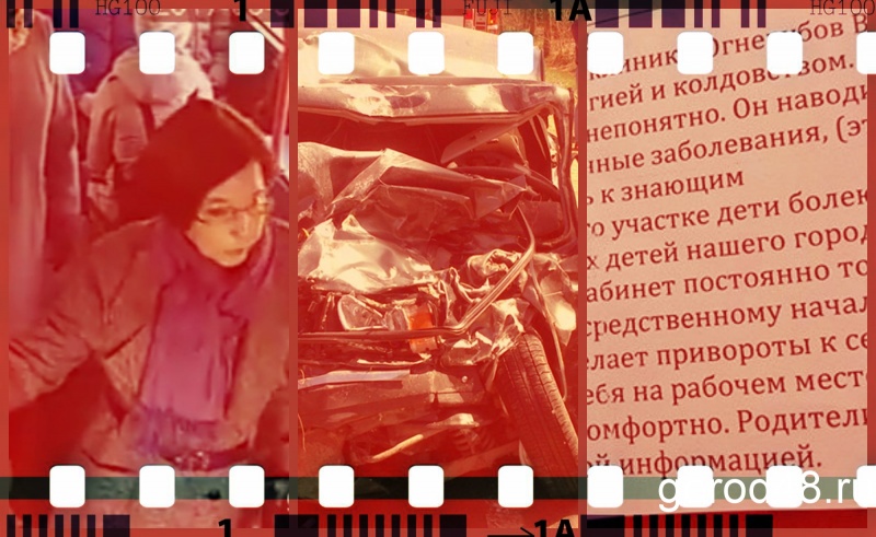 Липецкая вечЁрка: ад на дорогах, строгое наказание и колдун-педиатр Липецкая вечЁрка: ад на дорогах, строгое наказание и колдун-педиатр