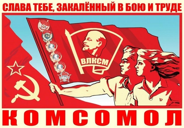 О липецком комсомоле расскажет передвижная выставка О липецком комсомоле расскажет передвижная выставка