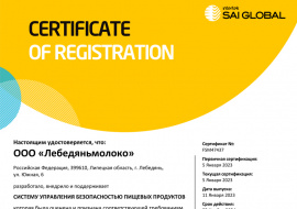 Компания «Лебедяньмолоко» получила российский сертификат FSSC 22000