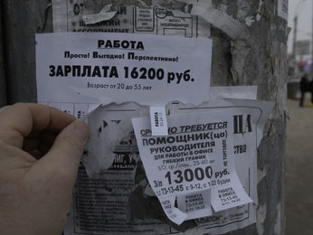 Экономический кризис не сказался на занятости липчан Экономический кризис не сказался на занятости липчан