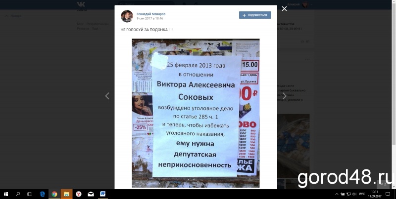 Агитаторами в соцсетях займется полиция Агитаторами в соцсетях займется полиция