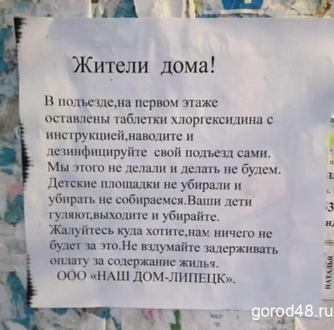 Хозяйка предложила жильцам пройти в свою комнату