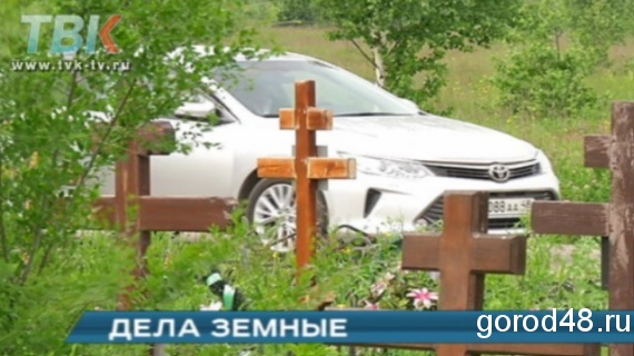 Дела земные. Депутаты Горсовета пригляделись к кладбищенской земле Дела земные. Депутаты Горсовета пригляделись к кладбищенской земле