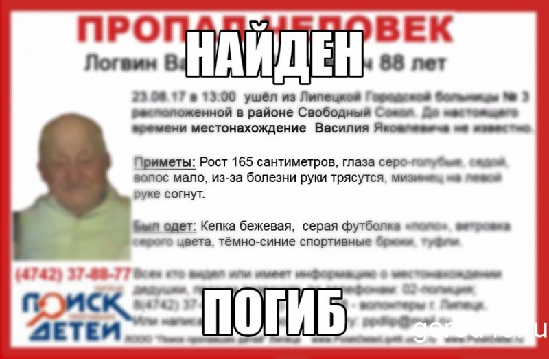 Пропавший из больницы пенсионер погиб Пропавший из больницы пенсионер погиб