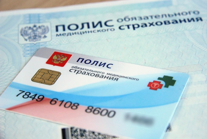 В РФ изменились правила обязательного медицинского страхования В РФ изменились правила обязательного медицинского страхования