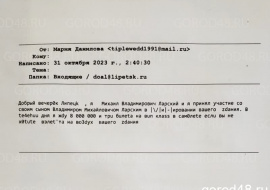 «Требую 8 000 000 рублей и три билета на вип-класс в самолете»