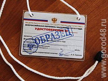 Липчан по осени пересчитают Липчан по осени пересчитают