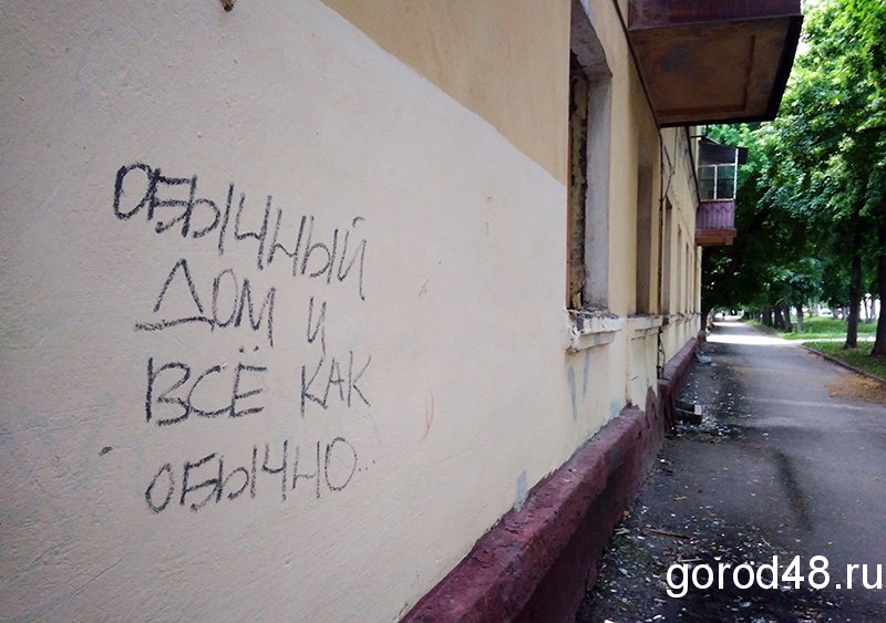 В Липецке закончились деньги на переселение горожан из аварийного жилья В Липецке закончились деньги на переселение горожан из аварийного жилья