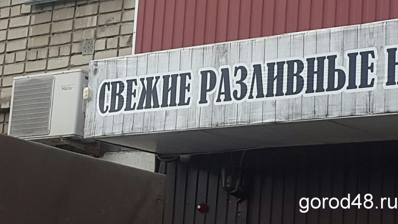 Липчане вступились за пивнушки Липчане вступились за пивнушки
