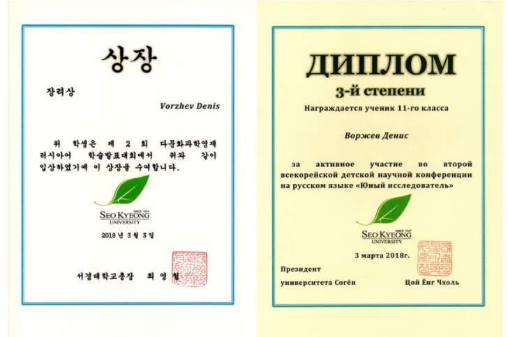 Липчане вернулись из Сеула с победой Липчане вернулись из Сеула с победой