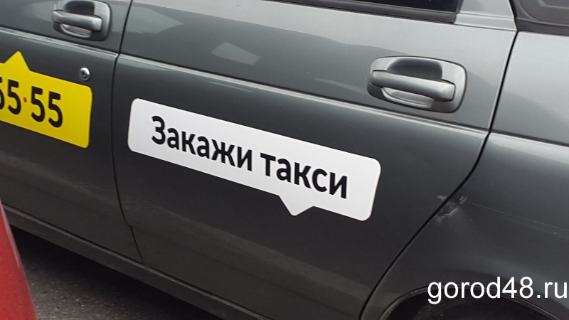 Жалоба липчанина на смс от такси обошлась компании в 100 000 рублей Жалоба липчанина на смс от такси обошлась компании в 100 000 рублей