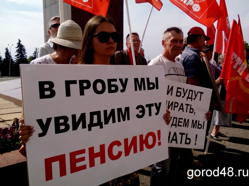 Коммунистам отказали в пенсионном референдуме Коммунистам отказали в пенсионном референдуме