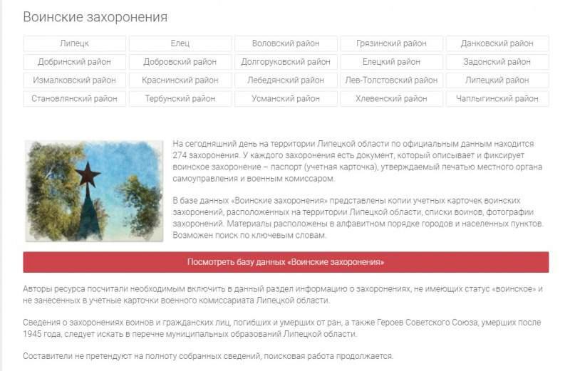 Патриотический проект липчанки стал одним из лучших в России Патриотический проект липчанки стал одним из лучших в России