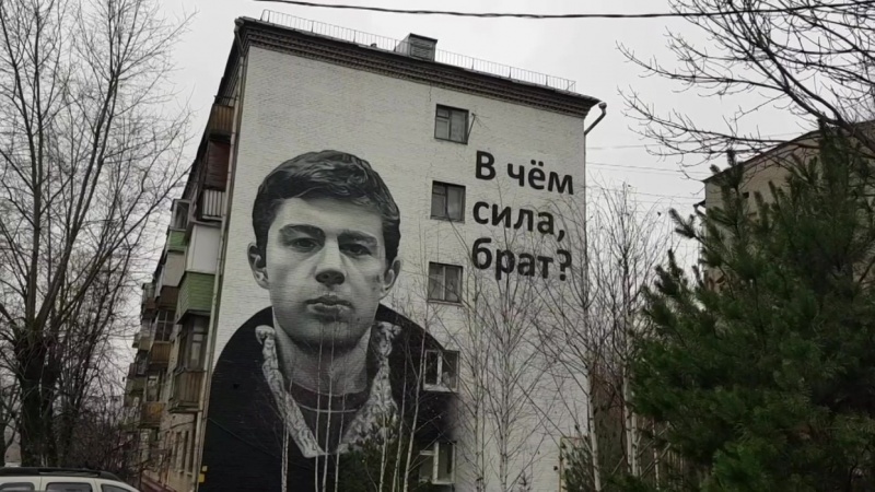 Липецкая мэрия не дает разрешение фанатам Сергея Бодрова на размещение портрета актера на доме Липецкая мэрия не дает разрешение фанатам Сергея Бодрова на размещение портрета актера на доме