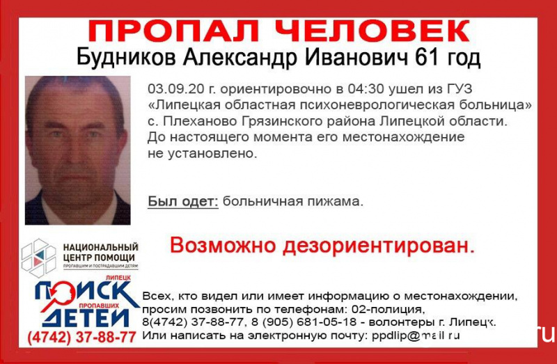 Из больницы в селе Плеханово рано утром ушел и пропал пациент в пижаме Из больницы в селе Плеханово рано утром ушел и пропал пациент в пижаме