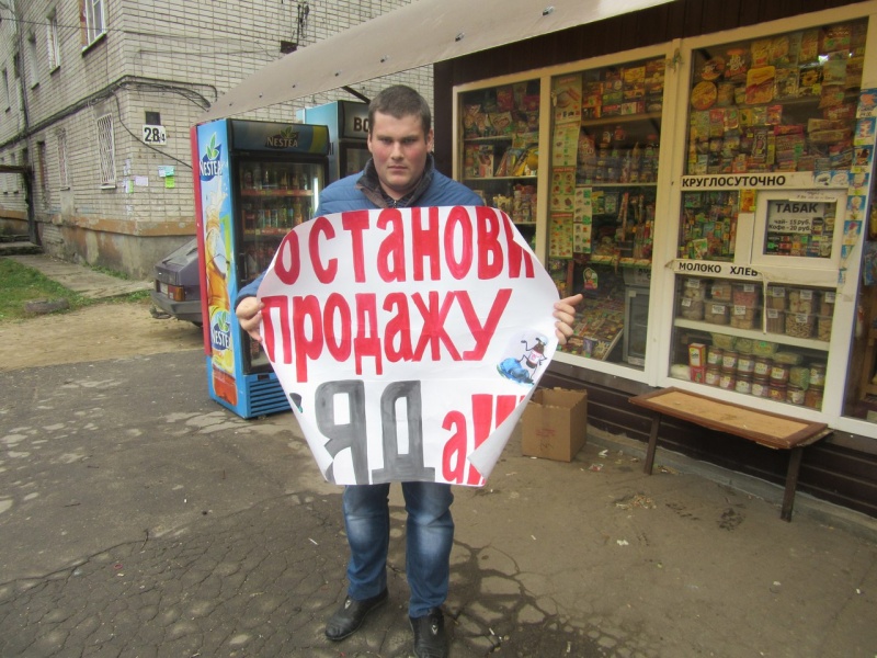 В Липецке пикетируют киоски В Липецке пикетируют киоски