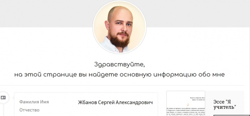 Сайт липецкого учителя вошел в число 20 самых интересных Сайт липецкого учителя вошел в число 20 самых интересных