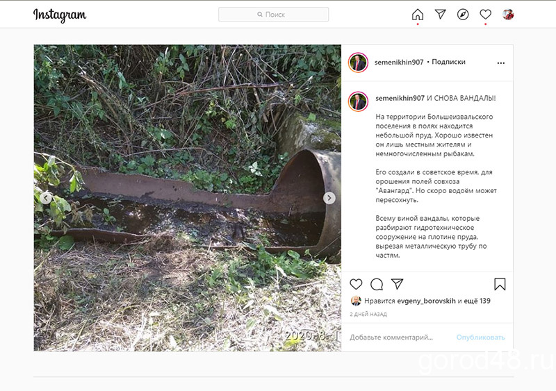 Полиция проверяет сообщение главы Елецкого района о краже деталей гидротехнического сооружения Полиция проверяет сообщение главы Елецкого района о краже деталей гидротехнического сооружения
