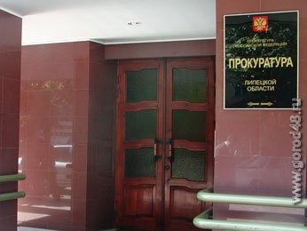 Прокуратура предостерегла Ростехнадзор Прокуратура предостерегла Ростехнадзор