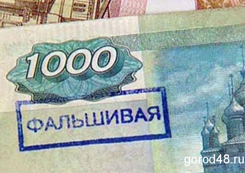 В Липецке за один день обнаружили две фальшивые купюры В Липецке за один день обнаружили две фальшивые купюры