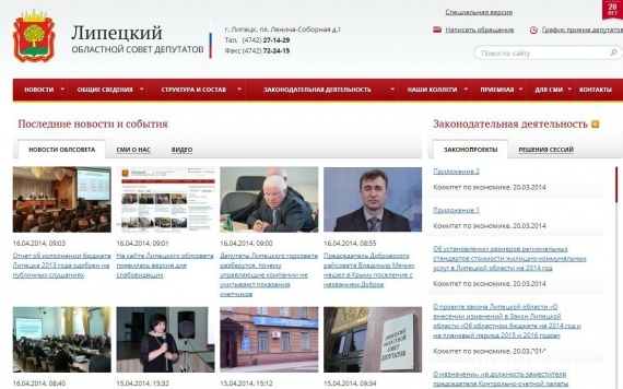 Сайт липецкого областного суда липецкой области