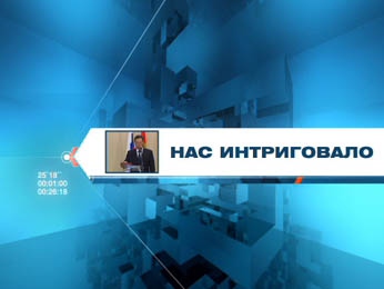 ИТОГИ 2010. Что нас интриговало ИТОГИ 2010. Что нас интриговало